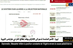 زطشي يقدم شكره لمسؤولي الخطوط الجوية الجزائرية نظير مجهوداتهم خدمة للخضر