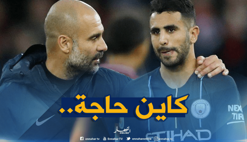 تزايد الشكوك حول العلاقة بين “محرز” و”غوارديولا”!