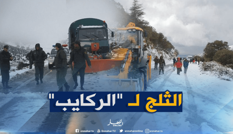 ثلوج على المرتفعات التي تتعدى 600 متر