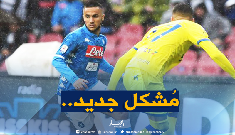 أوناس يُثير القلق ويُلازم عيادة نابولي