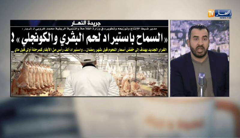 قهوة وجورنان: “السماح بإستيراد لحم البقري والكونجلي”