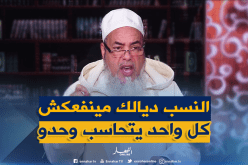 الشيخ شمس الدين “أولياء الله صالحون لأنفسهم فقط لا لأبنائهم”