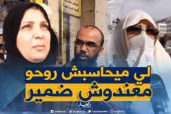 هكذا يحاسب الجزائريون أنفسهم..