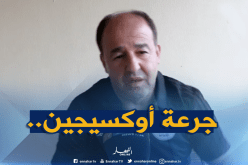 بالفيديو.. “مدان” يُوجه رسالة للجزائريين!