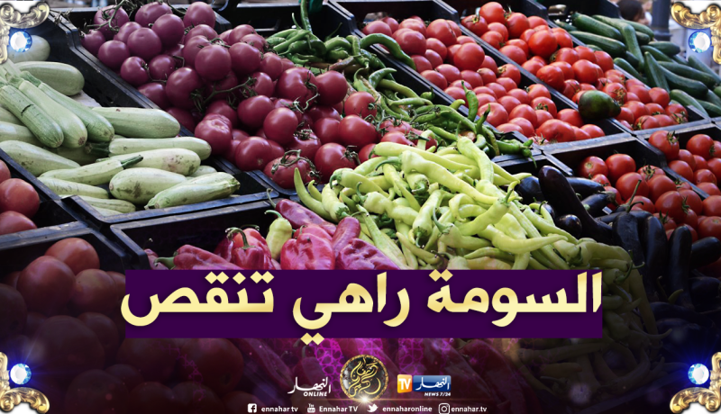 هذه هي أسعار الخضر والفواكه بعد أسبوع من الصيام