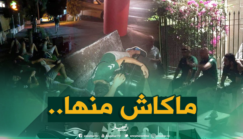 برناوي ينفي :”لاعبو الخضر لم يبيتوا في العراء”