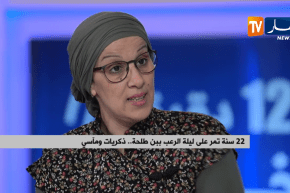 شاهدة على مجزرة بن طلحة :” كنا نرمو المولوطوف لم نكن نعلم أن العدو وحش أكبر من السابق”