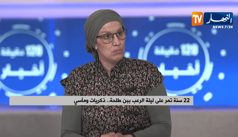 الصحفية نائلة برحال شاهدة على مجزرة بن طلحة:” يمّا قاتلي أقتلي روحك خافت يخطفوني !! “