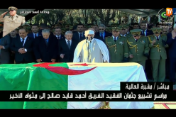 الفقيد الفريق قايد صالح.. كبار الشخصيات وضباط سامون ومواطنون يؤدون صلاة الجنازة