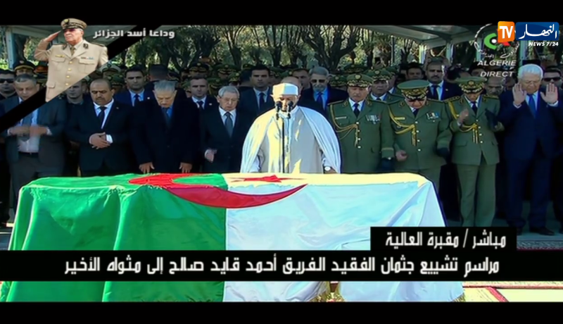 الفقيد الفريق قايد صالح.. كبار الشخصيات وضباط سامون ومواطنون يؤدون صلاة الجنازة