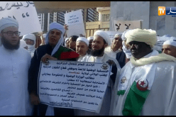 الأئمة في وقفة إحتجاجية