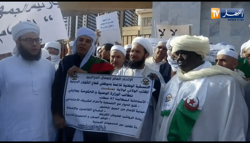 الأئمة في وقفة إحتجاجية