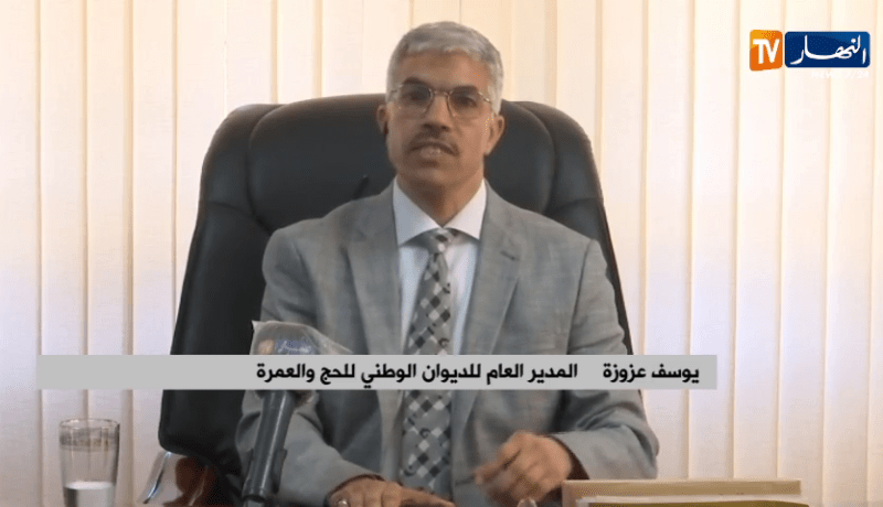 عزوزة: هذا مصير الناجحين في قرعة الحج هذه السنة