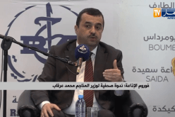 عرقاب: سيتم إعادة النظر في القانون المنجمي الحالي