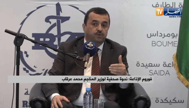 عرقاب: سيتم إعادة النظر في القانون المنجمي الحالي