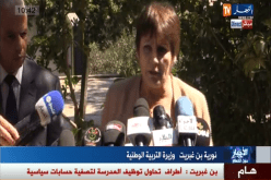 بن غبريت تؤكد أن إلغاء التربية الإسلامية كان مجرد اقتراح