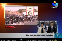 مظاهرة سلمية امام مقر بلدية ورقلة