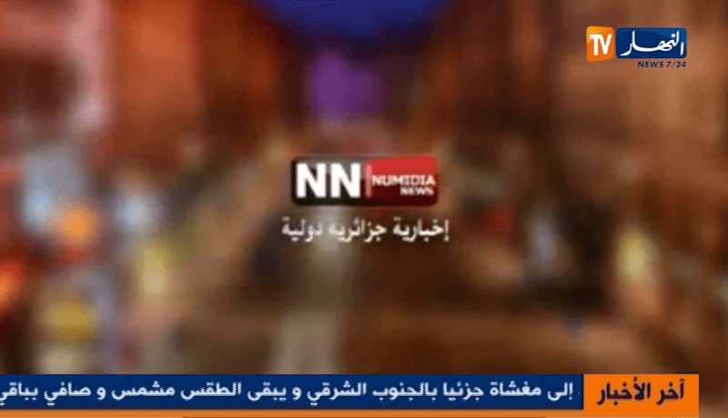 النهار تكشف ما لا تعرفونه عن نوميديا نيوز