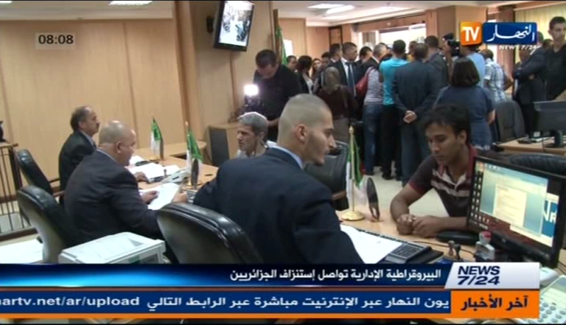 البيروقراطية تواصل انتهاكها لحقوق المواطن