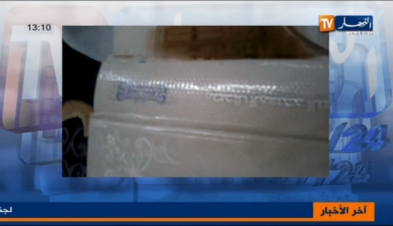 صورة وجه مجهول على كتاب القرآن الكريم يثير جدلا في أحد المساجد بالجزائر