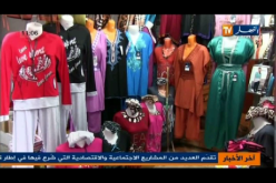 أمراض خطيرة و أخرى مستعصية بسبب الألبسة الصينية