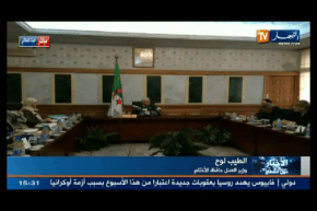 الطيب لوح يشرف على تنصيب اللجنة المكلفة بإنشاء الصندوق الخاص بالنساء المطلقات