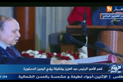 بالفيديو: الرئيس بوتفليقة يؤدي اليمين الدستورية أمام شخصيات تاريخية و سياسية