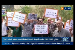 احتجاج مكتتبي عدل 2001-2002 والوكالة ترفض الرد على انشغالاتهم