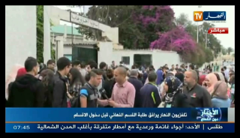 بالفيديو: طلبة النهائي بمعنويات عالية قبل دخولهم الأقسام