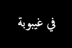 فيديو أكثر من رائع لشباب من وهران يقدمون رسالة قوية لمدمني المخدرات