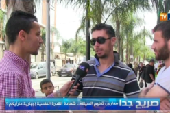 شهادة القدرة النفسية في ملف رخصة السياقة بين مؤيد ومعارض