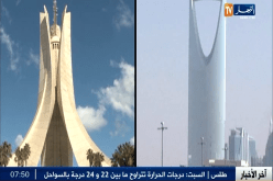 الجزائر تقلل من اتهامات الرياض وتعتبرها خارج السرب