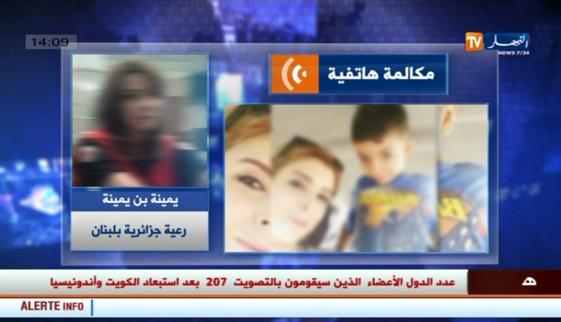 جزائرية مقيمة بلبنان ممنوعة من دخول بلدها والسبب