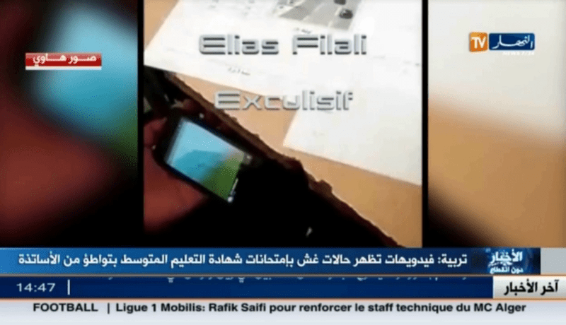 النهار تحصل على فيديو لحالة غش داخل قاعة الإمتحان بالتواطؤ مع الأساتذة