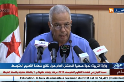 كل المتورطين في تسريب مواضيع البكالوريا أمام  العدالة