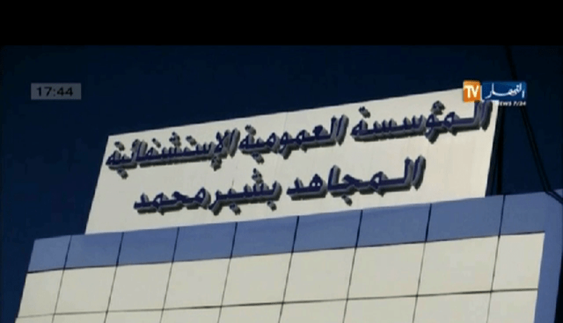 بالفيديووالصور..وقائع تقشعر لها الأبدان..هذا ما يحدث في قطاع الصحة بعين بسام