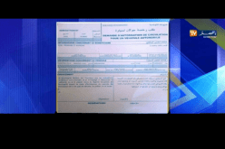 تونس تلزم الجزائريين بتقديم بطاقات تعريفية عن مركباتهم للحصول على رخصة الجولان