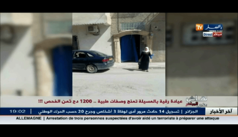 بالفيديو.. راقية تنشط بشكل سري في منزل تمنح وصفات طبية.. والفحص بالمواعيد