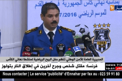 المدير العام للأمن الوطني: ” مهما كانت النتيجة في مباراة الغد فإن الروح الرياضية هي التي تفوز”