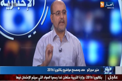 جهات مافياوية وراء تسريب مواضيع الباك .. وبن غبريت هي المستهدفة