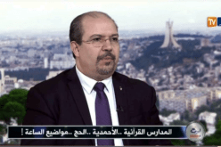 محمد عيسى يكشف للنهار أن تكلفة الحج لن تتعدى 50 مليون سنتيم