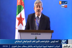 أويحيى يجدد دعمه لبوتفليقة و لحكومة سلال 4