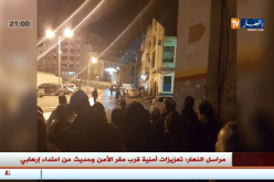 بالفيديو و الصور..اعتداء ارهابي يستهدف مقر الأمن الحضري رقم 13 بباب القنطرة في قسنطينة