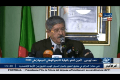 بالفيديو أويحيى يثمن دور المصالحة الوطنية في الإستقرار الأمني بالجزائر