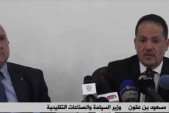 حملة استقالات بوزارة السياحة