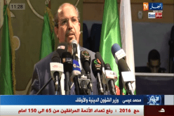 محمد عيسى يعلن عن تجميد عضويّة إطارات سامية  في بعثة الحج بسبب تسجيل تجاوزات