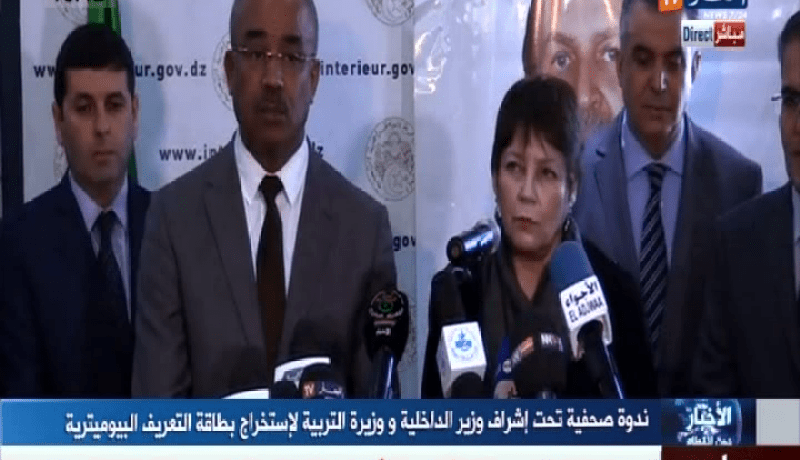 الانتهاء من عملية انجاز البطاقة البيوميترية نهاية أفريل