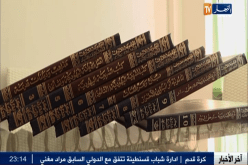 رعايا سوريون يروجون كتب تمجد النصرانية واليهودية في الجزائر