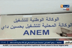 إقصاء المُؤَمّنين من عقود ما قبل التشغيل