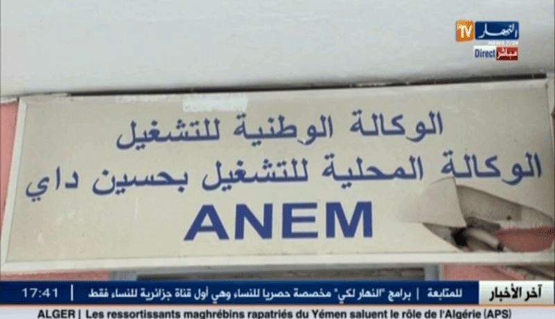 إقصاء المُؤَمّنين من عقود ما قبل التشغيل